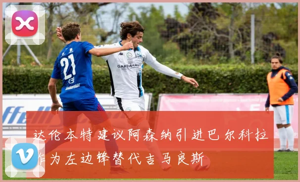 穆西亚拉打破赛会纪录夺金 赛后感谢团队支持