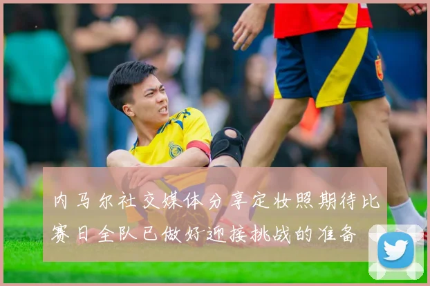 网球