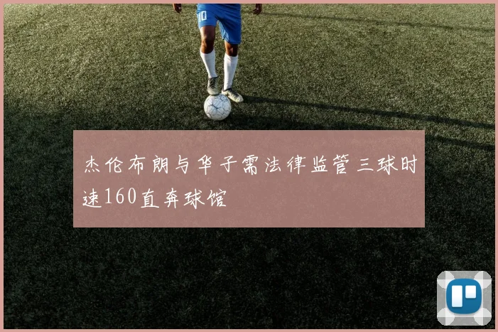 上海海港完成赛季首胜 主帅：漫长赛季才刚刚开始
