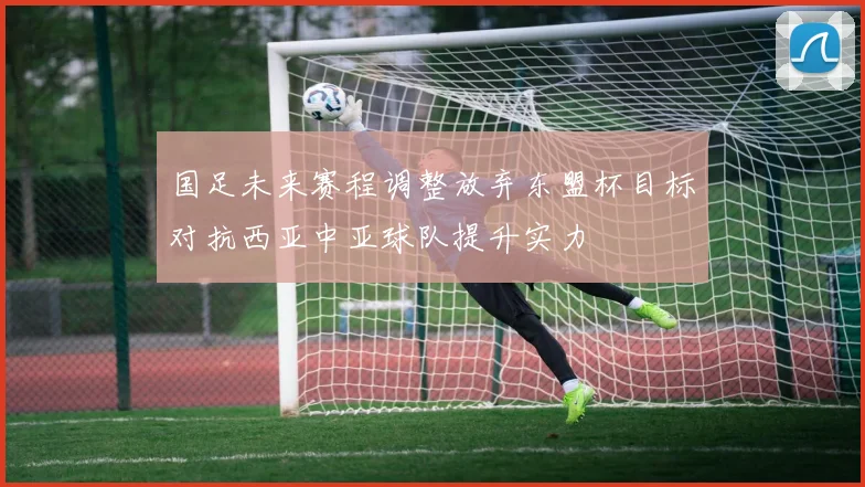 拜仁与江苏队会师决赛 巅峰之战一触即发