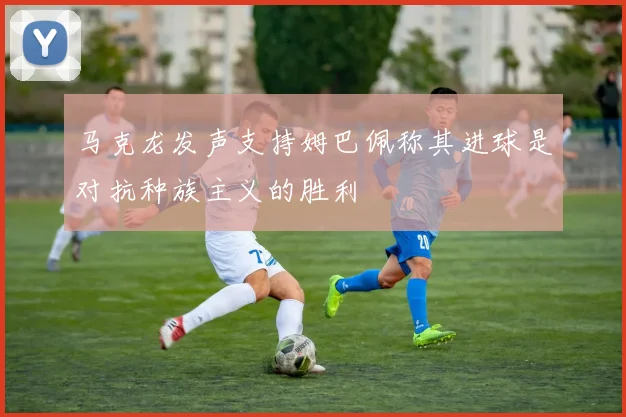 皇马青训营再出天才少年 欧洲多家豪门球探现场考察